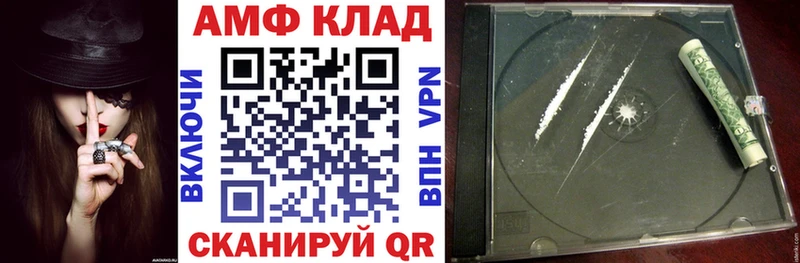 Амфетамин VHQ  Купить закладки  Ялта 