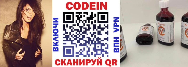 Codein напиток Lean (лин)  Купить закладки  Ялта 