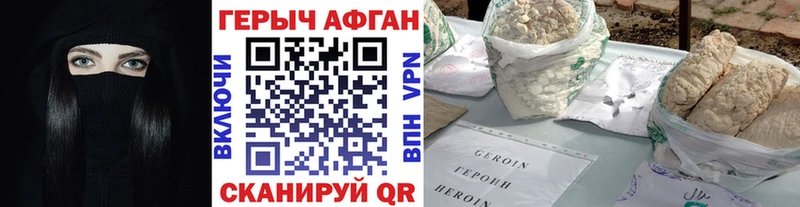 Героин Heroin  Купить где  Ялта 