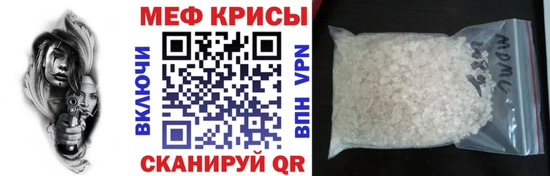 Меф mephedrone  Ялта 