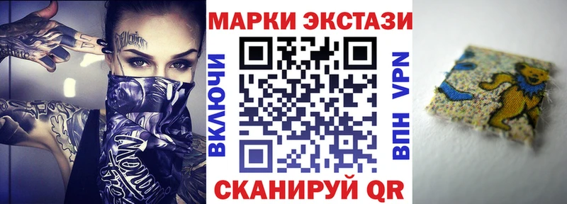 Марки N-bome 1,5мг  Купить закладки  Ялта 